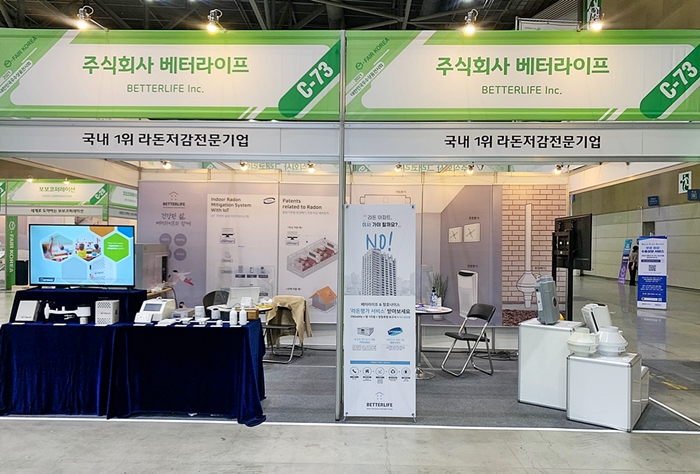 [기업이슈] G-FAIR KOREA 2021 라돈저감전문기업 베터라이프 참석