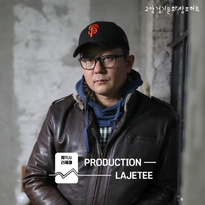 [문화이슈] 웹드라마 룰루랄라 전당포(제작사 라제떼) 2021 서울 웹페스트 브랜디드 웹시리즈상 수상