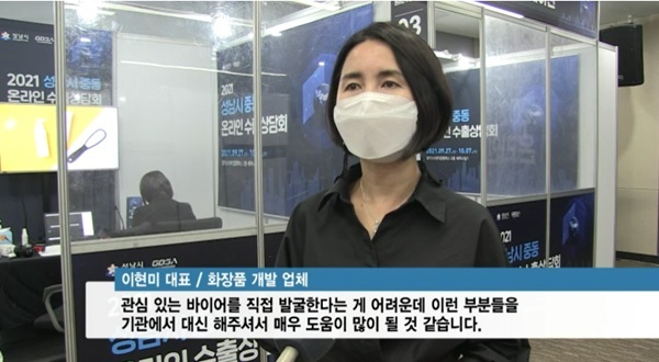 [기업이슈] 바레도, 해외진출 위한 태국 바이어 화상 수출 상담회 개최