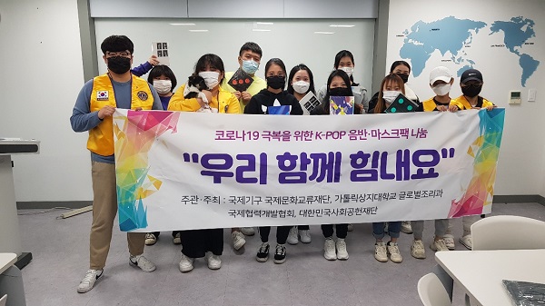 [행사이슈] 국제문화교류재단·강남라이온스클럽, 다문화 학생 지원