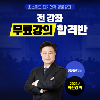 [수강정보] 전기모, 전기기사 및 전기기능사 자격증 무료인강 이벤트