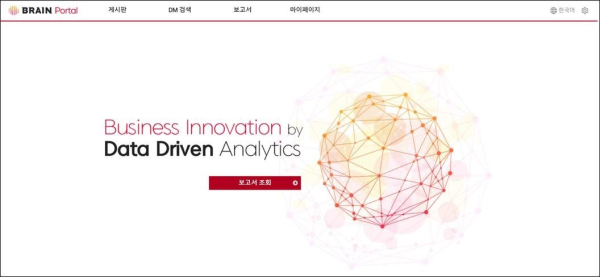 [기업이슈] 인포유앤컴퍼니 Brain Portal, Microsoft 최적의 분석 솔루션으로 평가