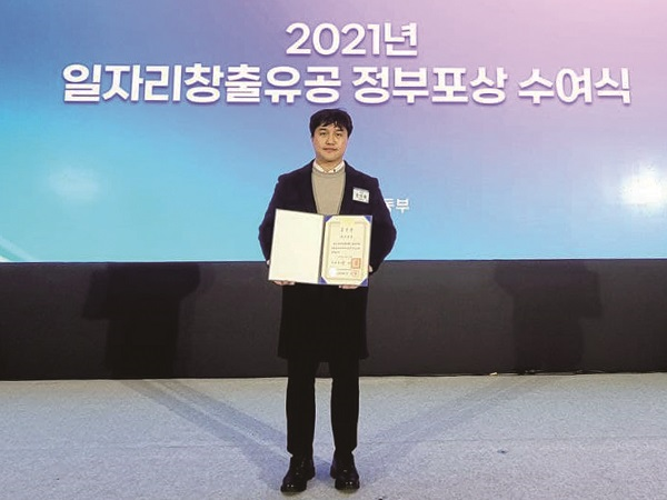 [기업이슈] (주)오픈놀,  대통령 표창 수상...미니인턴 통해 일자리 창출 유공