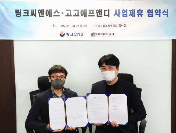 [기업이슈] 주식회사 고고에프앤디, 링크CNS와 일본 보험시장 진출을 위한 MOU 체결