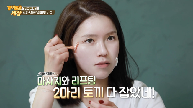 [브랜드이슈] 리블로셀, 뷰티 스킨케어 제품 OBS 경이로운 세상 방영
