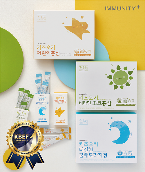 [브랜드이슈] 이뮤니티플러스, 키즈오키 어린이 홍삼 2022 대한민국브랜드 평가1위 수상
