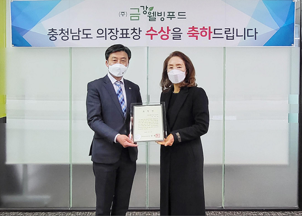 [기업이슈] ㈜금강웰빙푸드 김정순 대표, 충청남도의회의장 표창장 수여