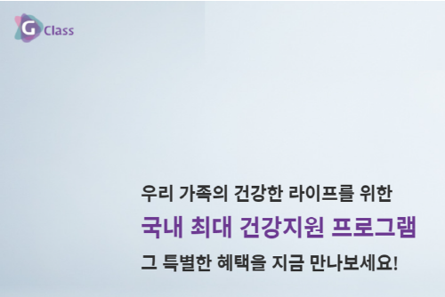 (주)지클래스, 기부문화 확산을 위해 월드프랜즈(서울사무소)와 MOU계약 체결