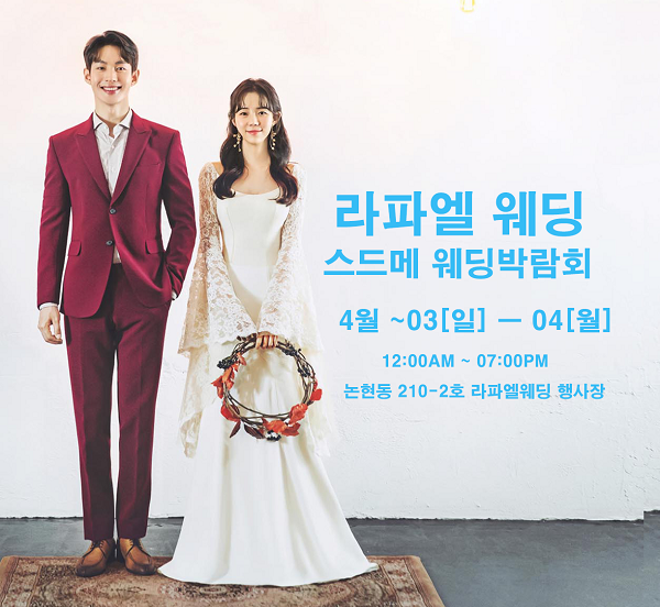 오띠모 웨딩컨설팅, 스드메비용 반값 프로모션 론칭