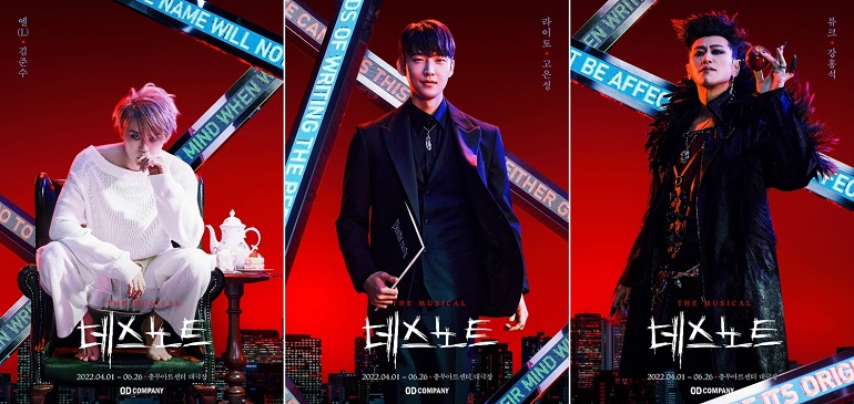 뮤지컬 데스노트 김준수-고은성-강홍석, 최화정의 파워타임 첫 출격!