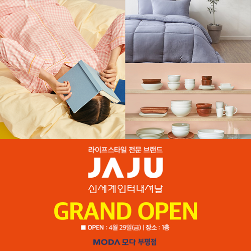 모다 부평, 라이프스타일 브랜드 자주(JAJU) 오픈...특가 행사 진행