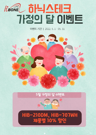 하닉스테크 가정의달 맞이 골전도청음기 할인 이벤트 실시