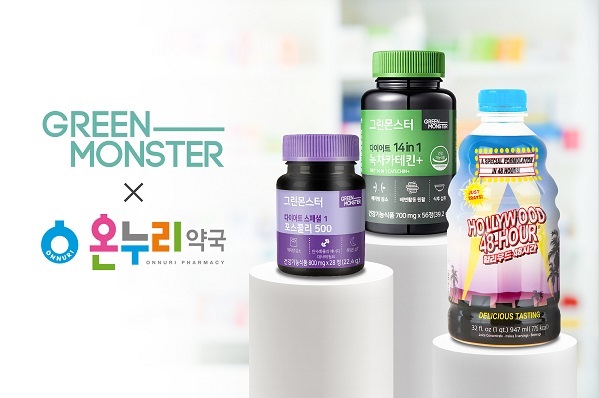 헬스케어&다이어트 전문 브랜드 그린몬스터 온누리약국 론칭