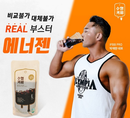 콩볶는 사람들, 콜드브루 더치커피 수혈커피 에너젠 출시