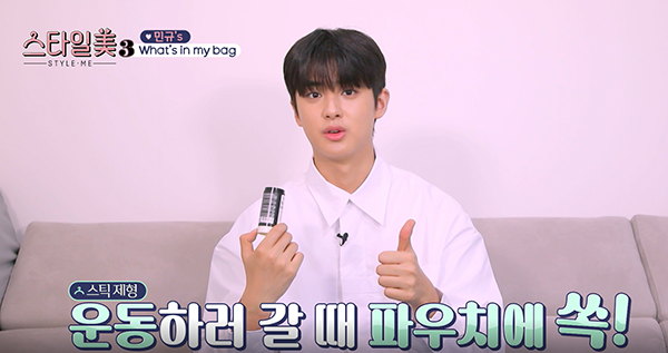 스타일미3 김민규, 23yearsold 제로 블랙헤드바 소개