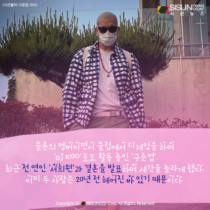 [카드뉴스] 20년 만의 만남...영화보다 더 영화 같은 구준엽의 러브스토리