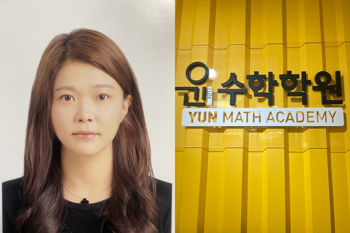 [JOB인터뷰] 은평 윤수학학원 이윤경 대표, 수학을 하고자 하는 학생이 자신감을 얻을 수 있도록 노력
