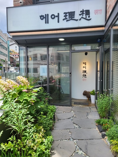 [JOB인터뷰] 헤어이상 윤수미 대표, 부담 없는 가격으로 만족스러운 머리 다듬기를 제공할 것