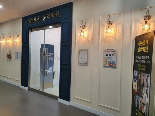 [JOB인터뷰] 레슨포유음악학원 김태연 대표, 한 명에게만 집중하는 개인레슨 방식으로 편안하게 악기를 배우세요