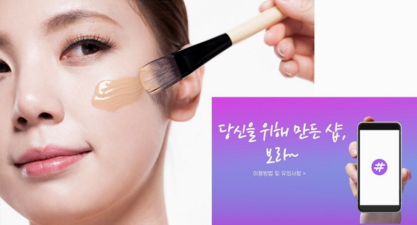 비라인즈, 뷰티 전문가 인력 매칭 어플 샵보라 개발