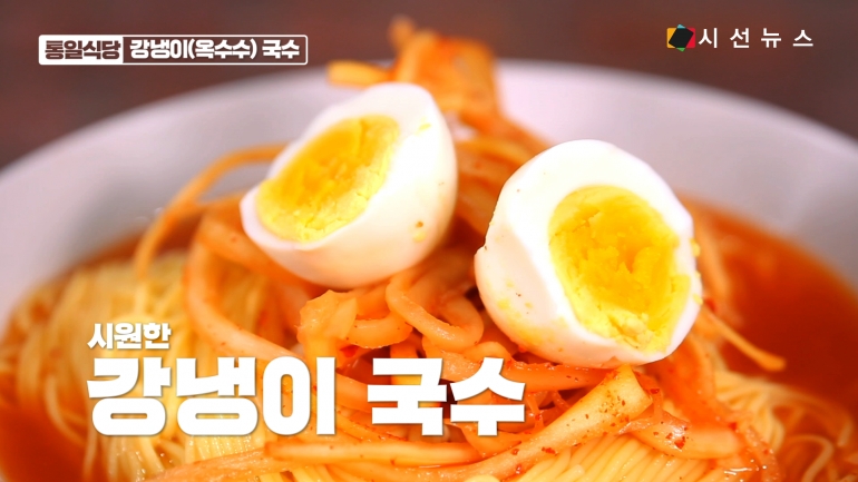 [레슨업] 색다른 요리! 북한식 강냉이 국수 만들기 [통일식당]
