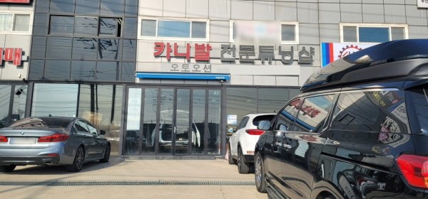 김포오토오션, 2022 한국소비자베스트브랜드대상 1위 수상
