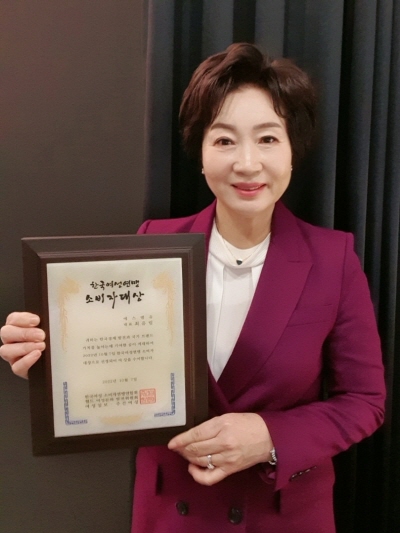 최유림, 한국여성연맹 소비자대상 수상