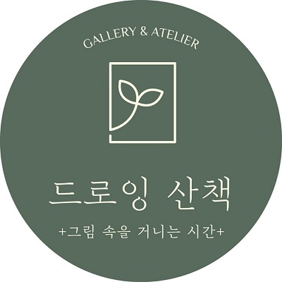 [JOB인터뷰] 드로잉산책 임재옥 대표, 그림 속을 산책하듯 성인들의 마음을 달래는 드로잉 수업