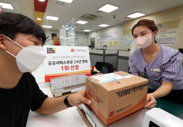 우정사업본부, KMAC 주관 한국산업의 고객만족도(KCSI) 공공서비스/택배-소포 부문 1위