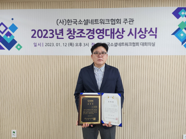 (주)엠케이솔루텍 ESG경영으로 창조경영대상 수상