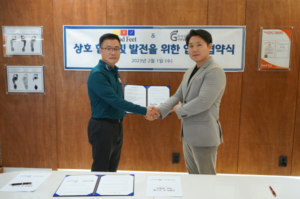 굿피트 코리아, 바른걸음연구소와 업무협약 체결