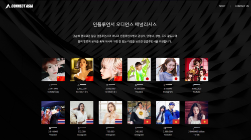 하이애드원, 아시아 인플루언서 매칭서비스 커넥트아시아 론칭
