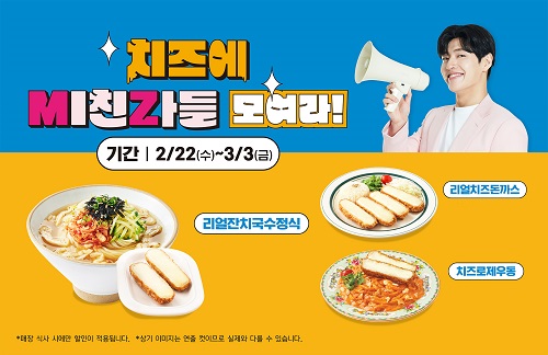국수나무, 23년 대한민국 퍼스트브랜드 분식프랜차이즈 부문 대상 수상