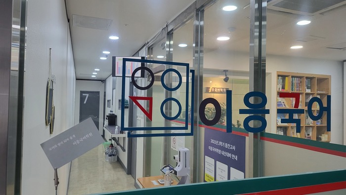 [CEO인터뷰] 이응국어학원 이성국 원장, 지속적인 업데이트와 차별성 두기 위해 노력