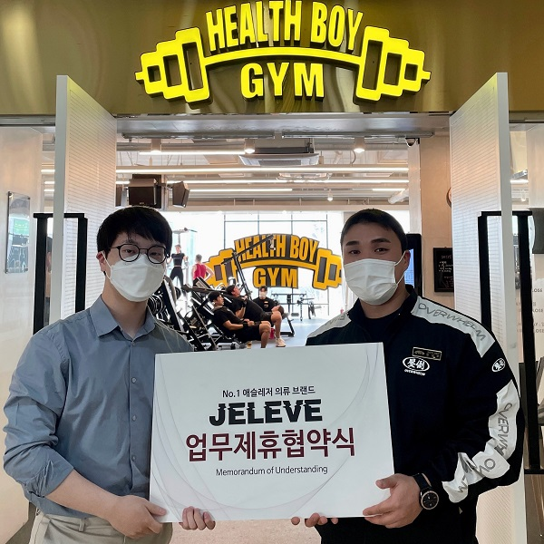 제이엘브x헬스보이짐 제휴 체결