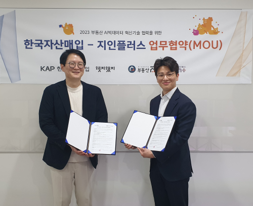 한국자산매입, 지인플러스와 부동산 AI빅데이터 혁신기술 협력을 위한 업무협약