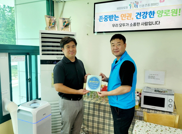 노인주거복지시설 환기시스템 지원 바움 포레스트 홈 제3호 개소  