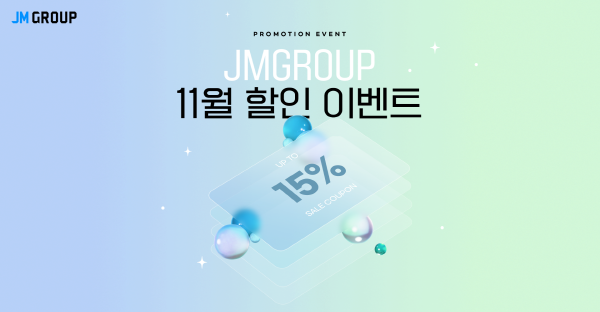 더제이엠그룹, 디자인 프로모션 할인 이벤트 런칭