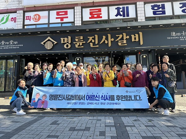 명륜진사갈비, 전주 홀몸 어르신에게 따뜻한 식사 제공 행사 진행