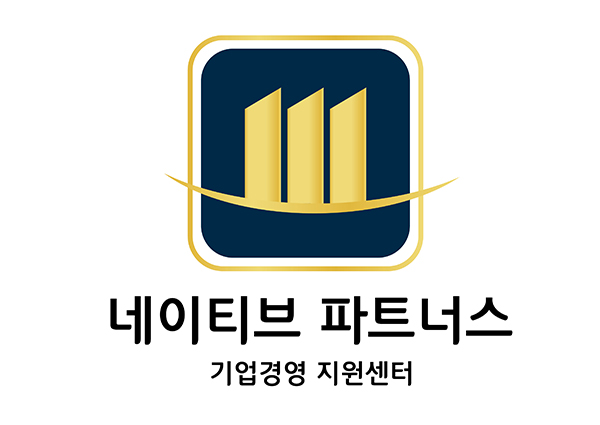 네이티브 파트너스, 소기업 및 중소기업 대상 정부 지원 정책 자금 사업 강의 진행