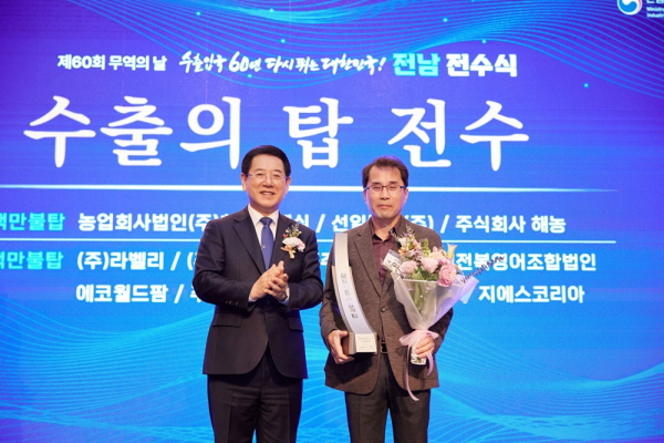 에코월드팜, 3백만 불 수출의 탑 수상