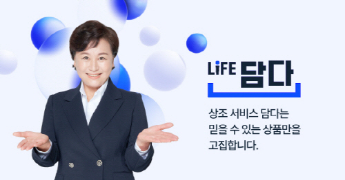 라이프 담다, 전속모델로 신뢰의 아이콘 배우 박원숙 발탁