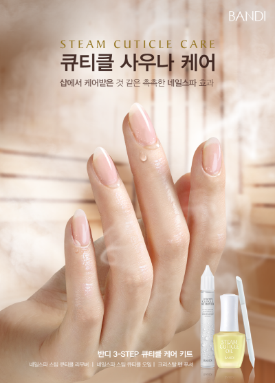 반디, 네일스파 스팀 큐티클 2종 출시...기념 프로모션 진행