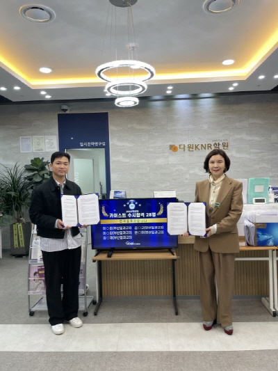 복합문화학습공간 멘토즈, 입시학원 다원큰나래학원과 제휴 체결