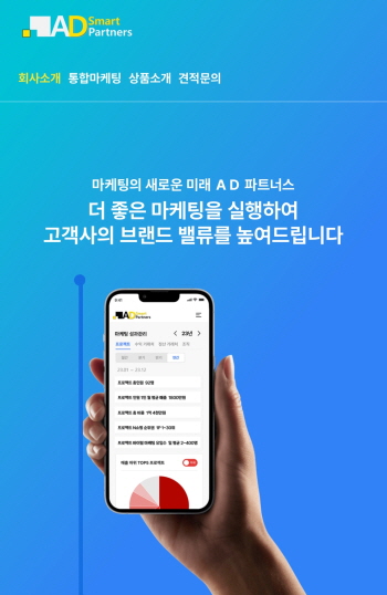 애드스마트리서치, 초보셀러 맞춤형 마케팅 교육 컨설팅 지원