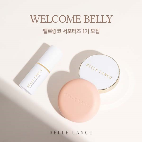 벨르랑코, 뷰티 서포터즈 벨리 1기 공식적인 활동 종료
