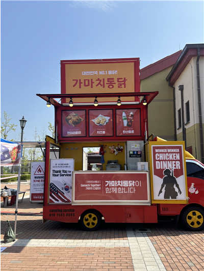 가마치통닭, 한미친선주간 행사 동참...통닭의 맛을 전파