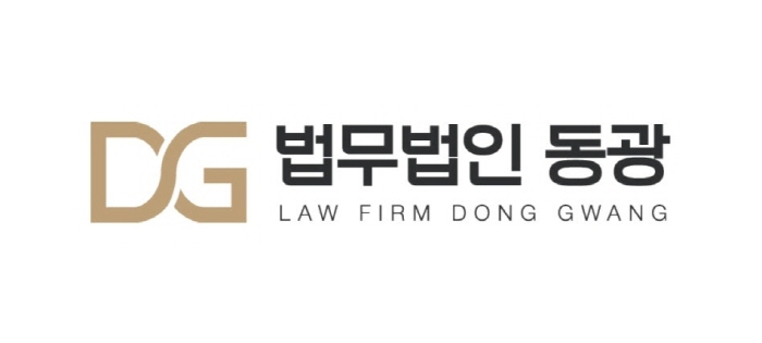 법무법인 동광 부동산전담팀, 2024 대한민국 존경받는 기업·기관·인물 & 소비자가 좋아하는 브랜드 대상 수상