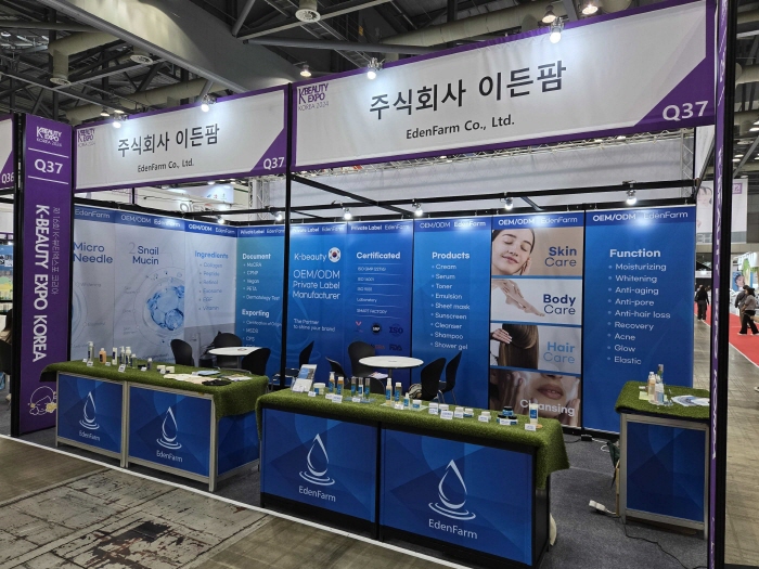 화장품 OEM/ODM 제조 전문기업 이든팜, K-뷰티엑스포 코리아 2024 참가