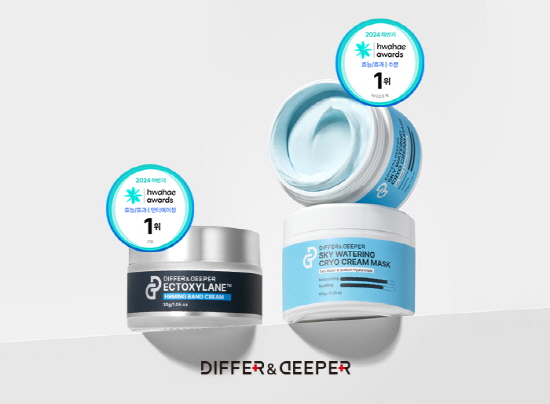 코스메슈티컬 화장품 브랜드 디퍼앤디퍼(Differ&Deeper), 2024 하반기 화해 어워드 2개 부문 1위 수상